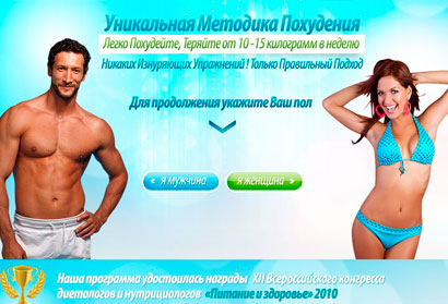 легкая диета для похудения